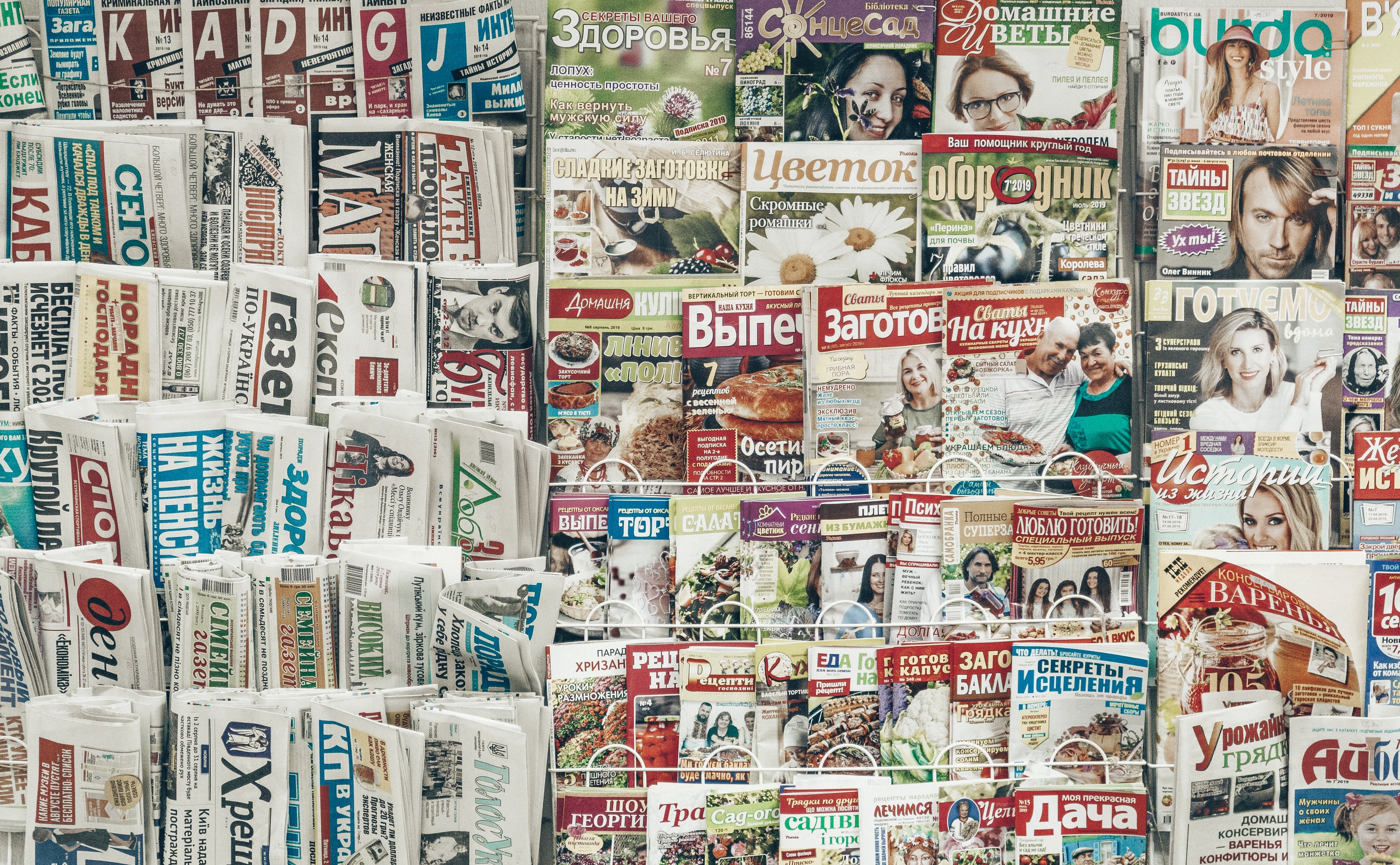 A magazine stand in Kiev, Ukraine.